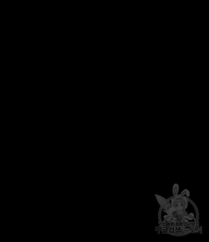 강철을 먹는 플레이어 5화 16