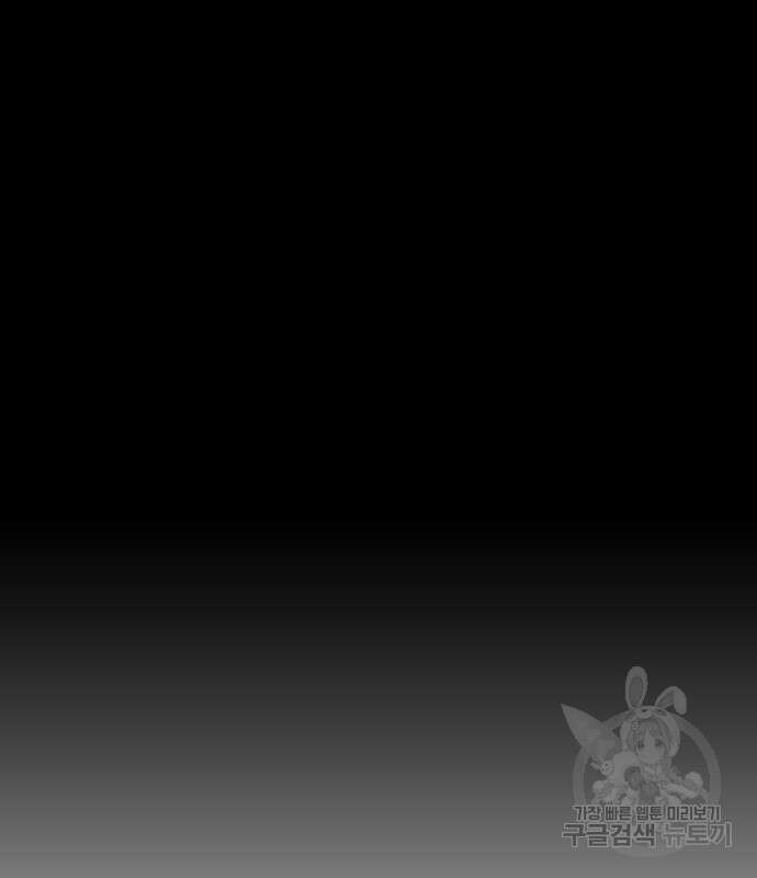 강철을 먹는 플레이어 5화 30