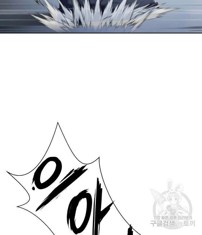 강철을 먹는 플레이어 5화 41