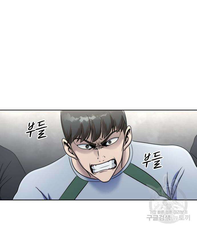 강철을 먹는 플레이어 5화 65