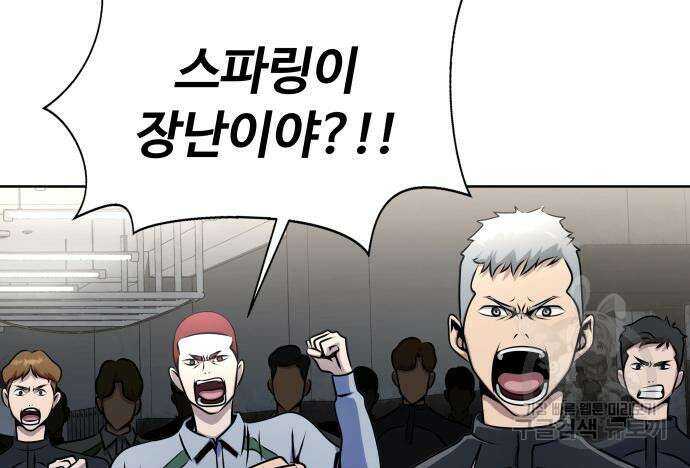 강철을 먹는 플레이어 5화 68