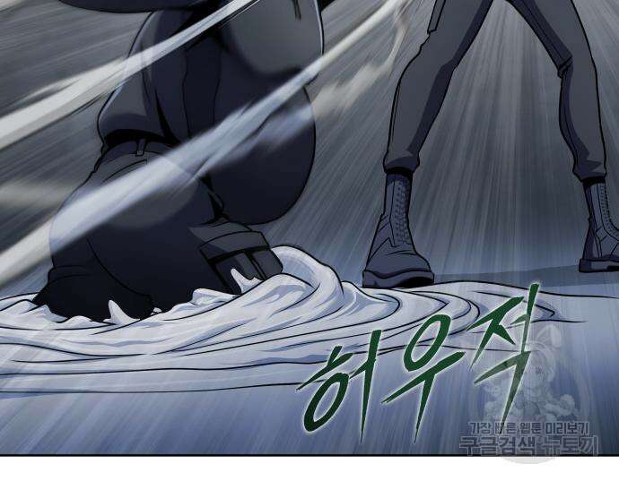 강철을 먹는 플레이어 5화 84