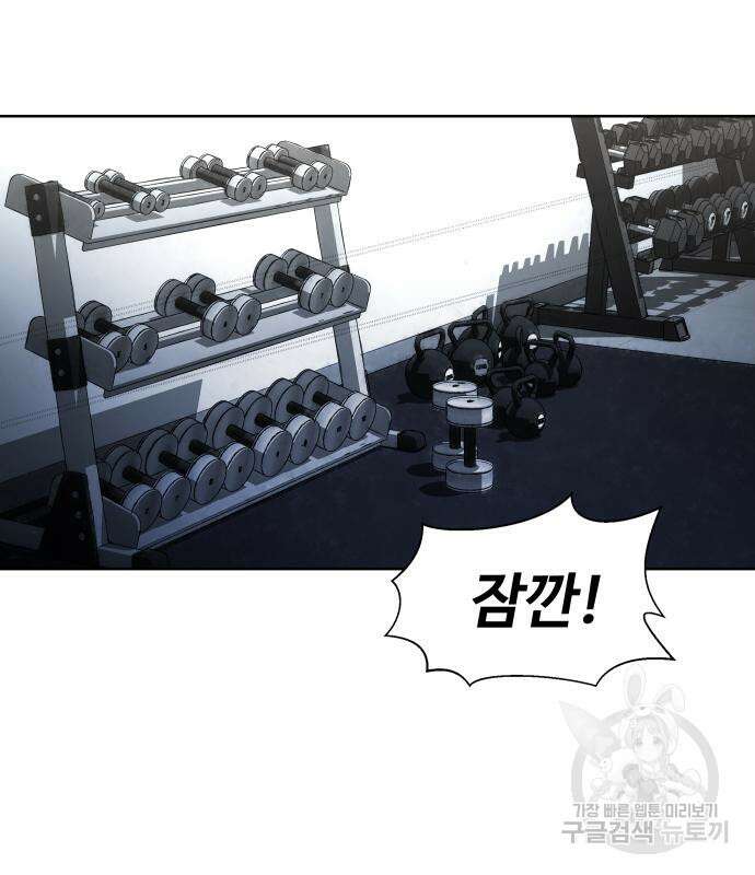 강철을 먹는 플레이어 5화 87