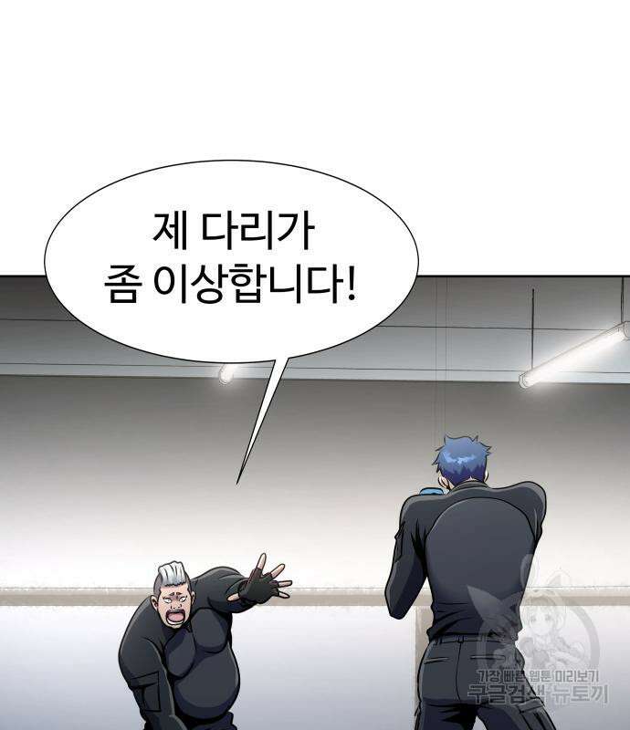 강철을 먹는 플레이어 5화 88