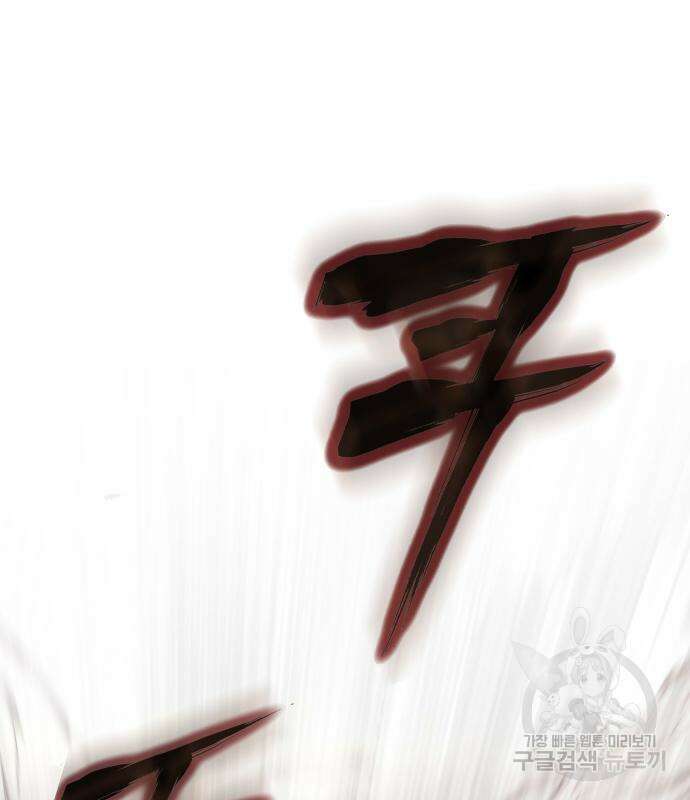 강철을 먹는 플레이어 5화 93