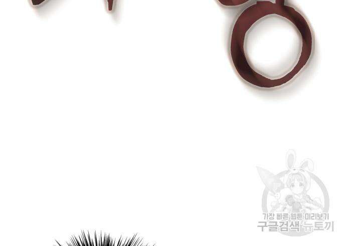 강철을 먹는 플레이어 5화 96