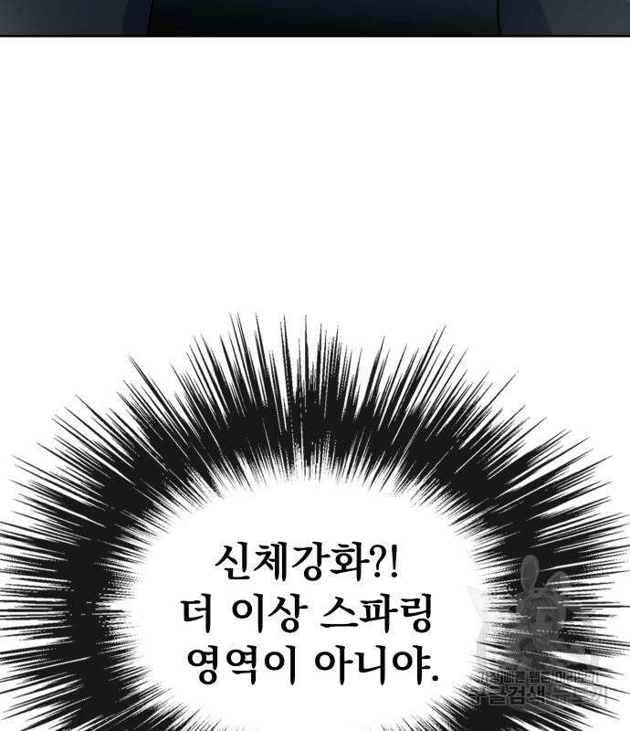 강철을 먹는 플레이어 5화 105