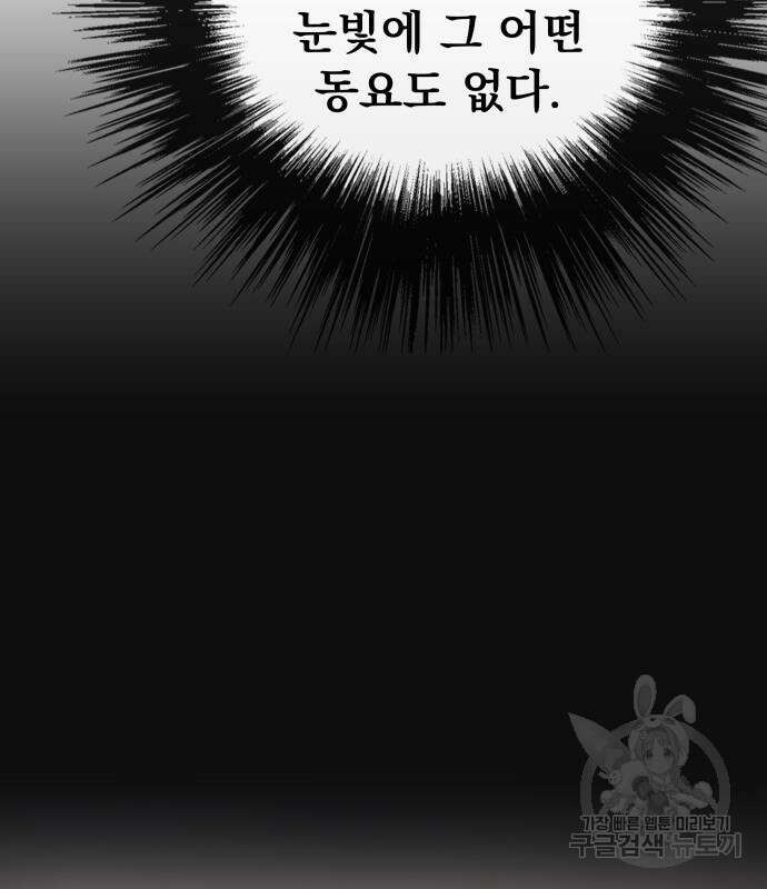 강철을 먹는 플레이어 5화 107