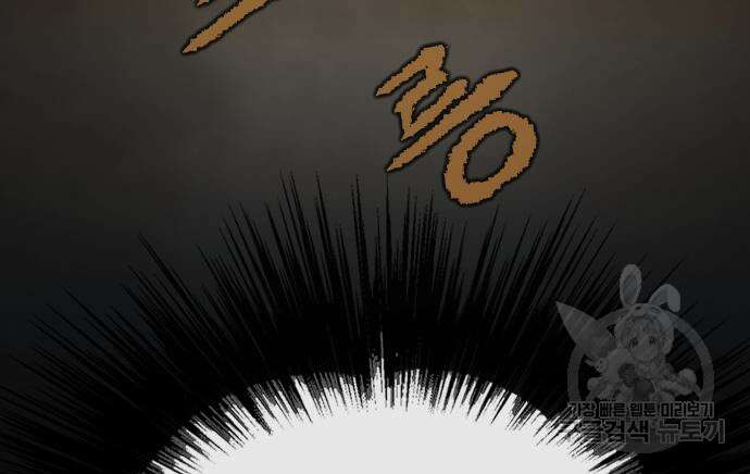 강철을 먹는 플레이어 5화 110