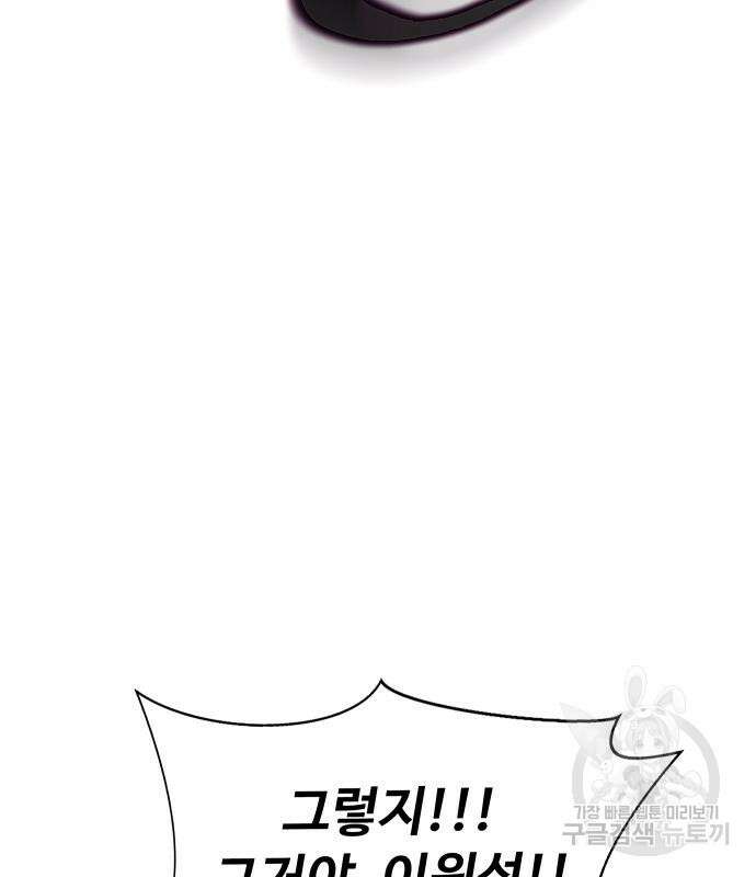 강철을 먹는 플레이어 5화 125