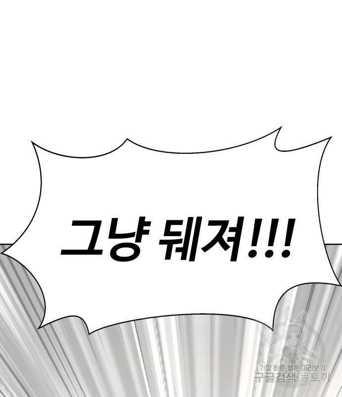 강철을 먹는 플레이어 5화 177