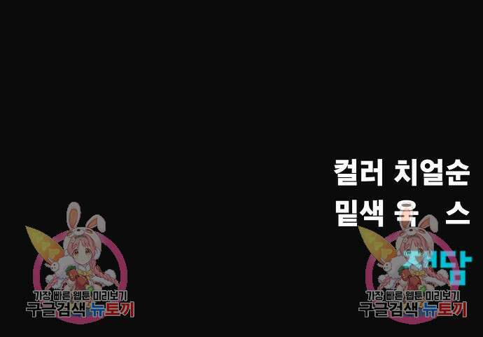 강철을 먹는 플레이어 5화 186