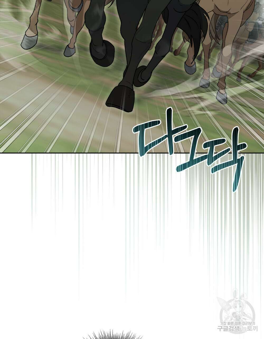 동물들의 공주님 62화 2