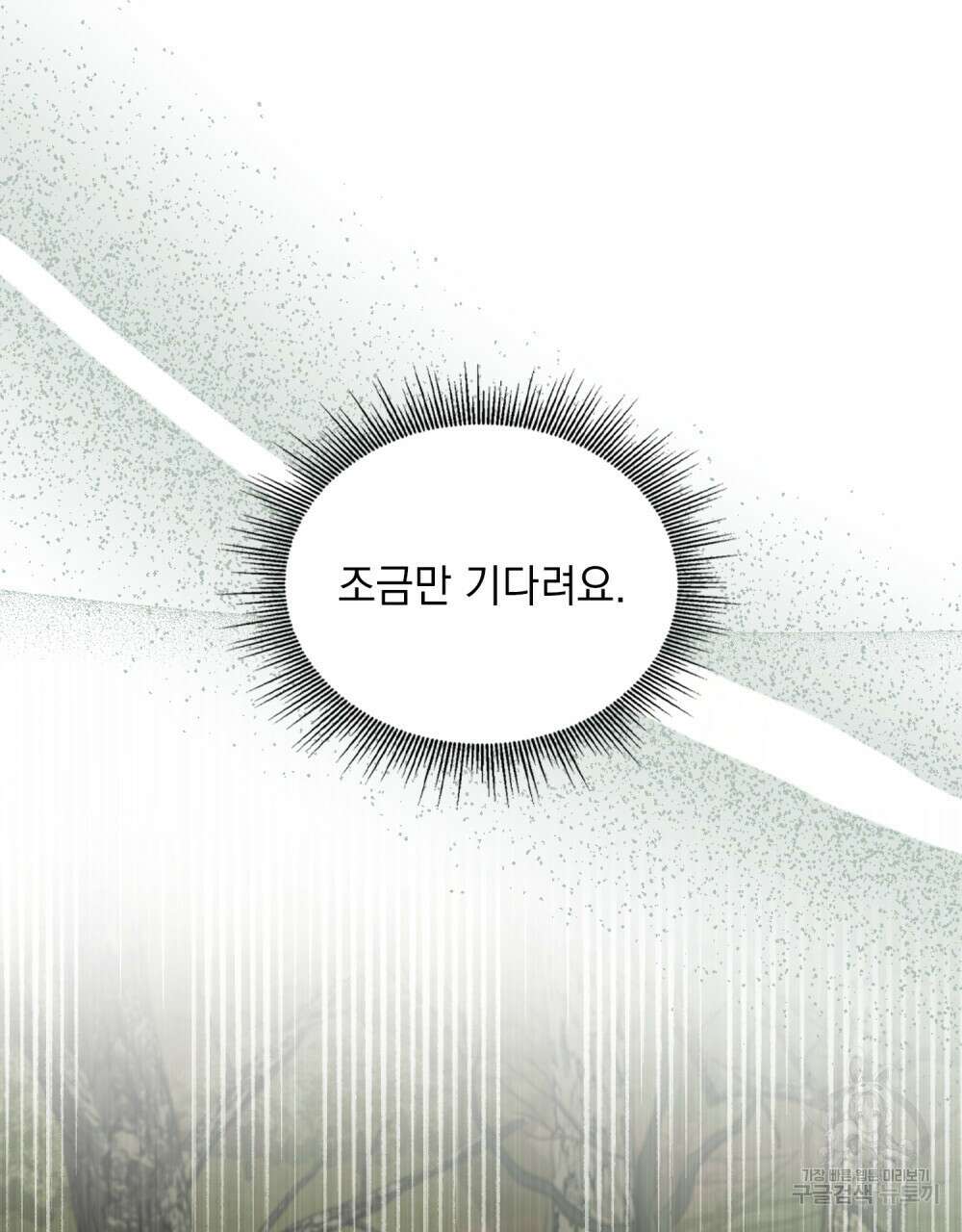 동물들의 공주님 62화 5