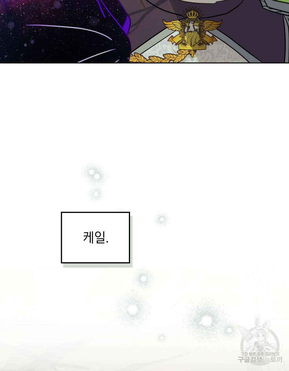 동물들의 공주님 62화 12