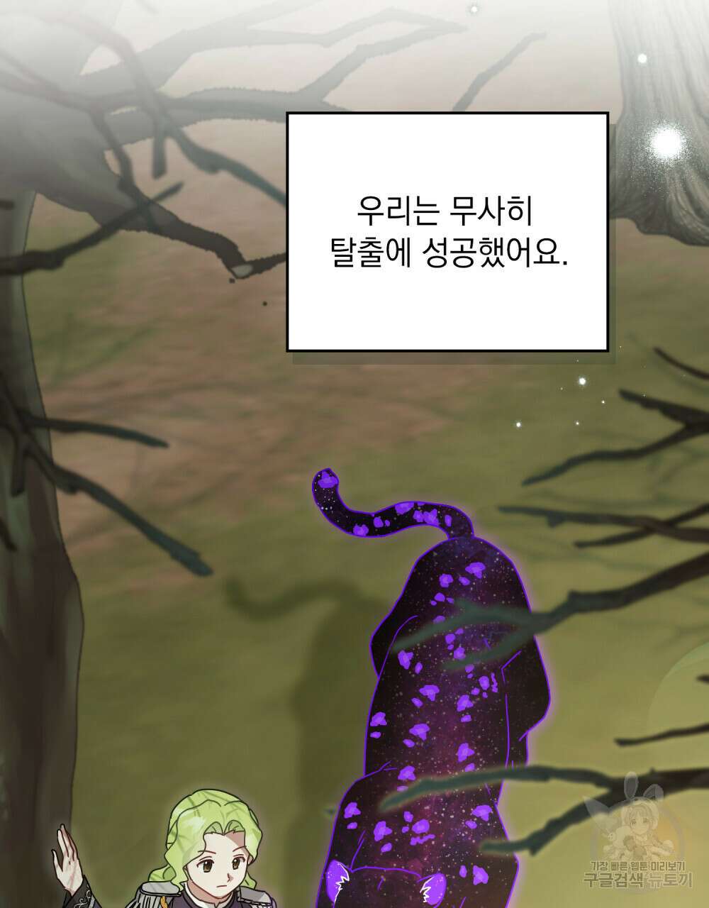 동물들의 공주님 62화 13