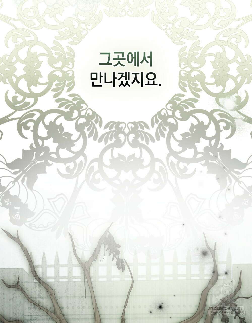 동물들의 공주님 62화 18
