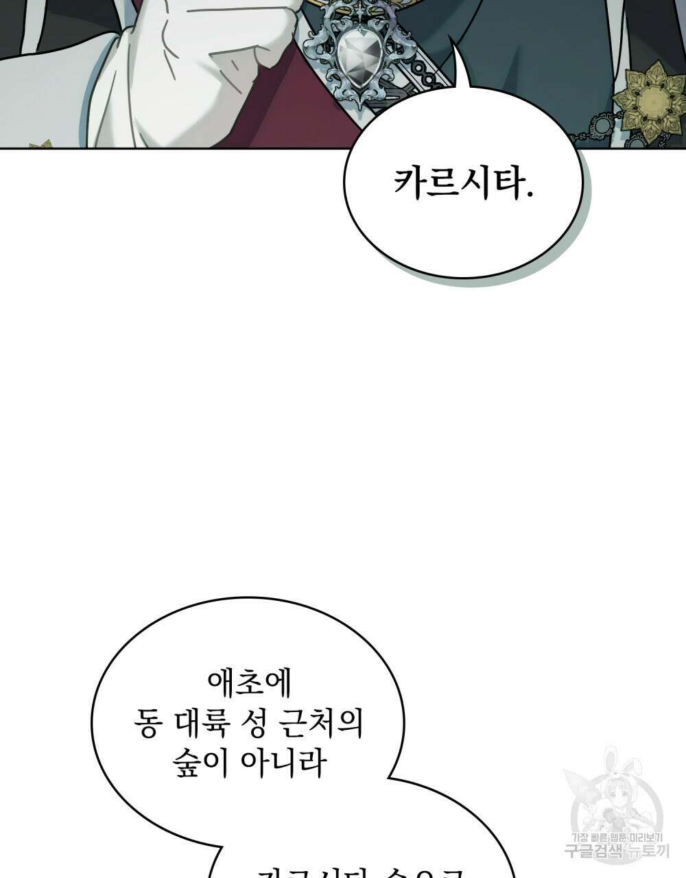 동물들의 공주님 62화 22
