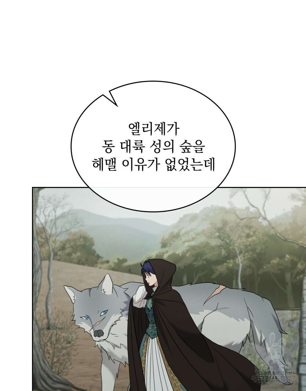 동물들의 공주님 62화 24