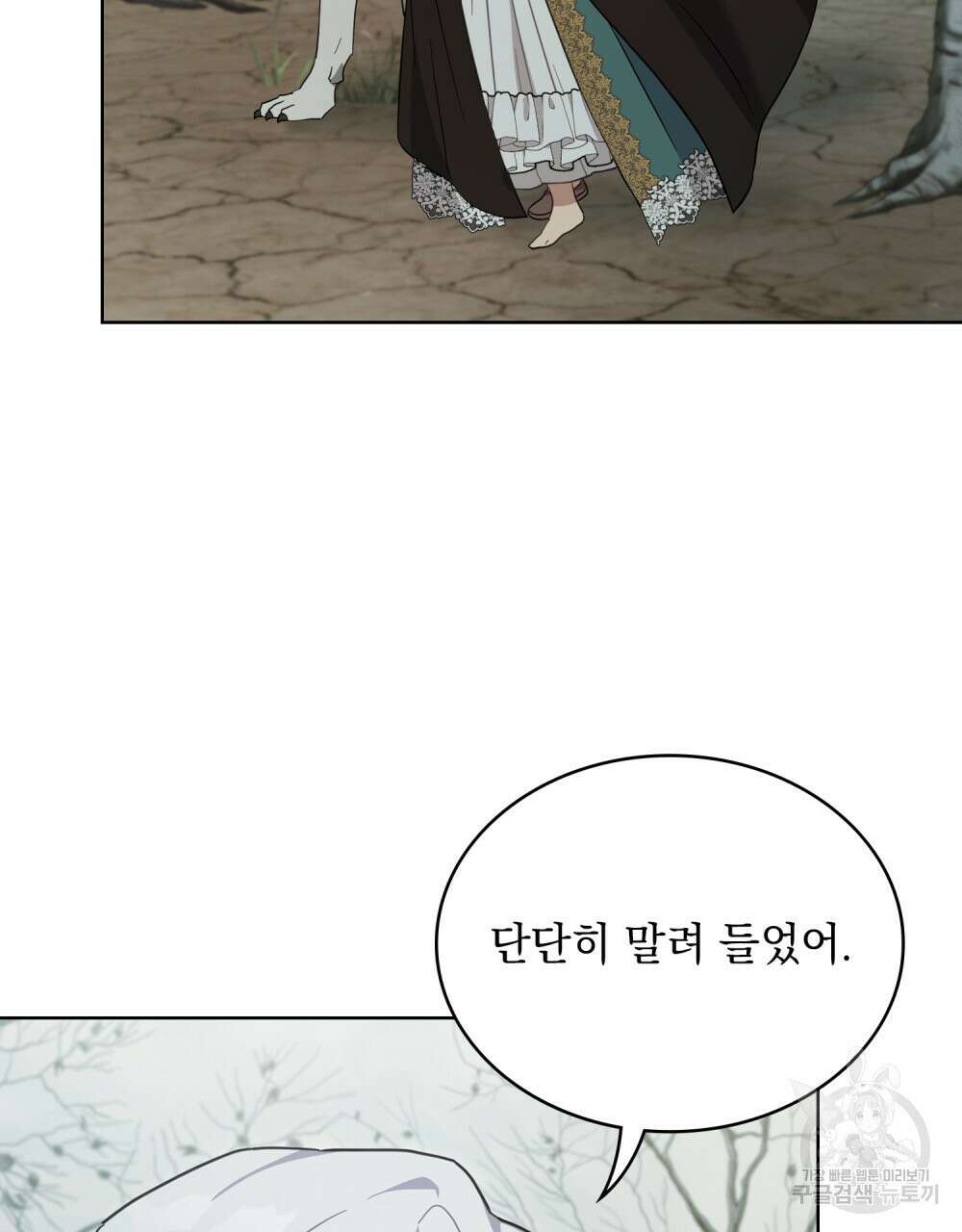 동물들의 공주님 62화 25