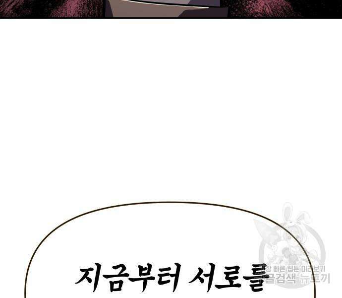 신과함께 돌아온 기사왕님 24화 4