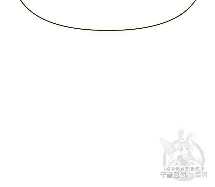 신과함께 돌아온 기사왕님 24화 7