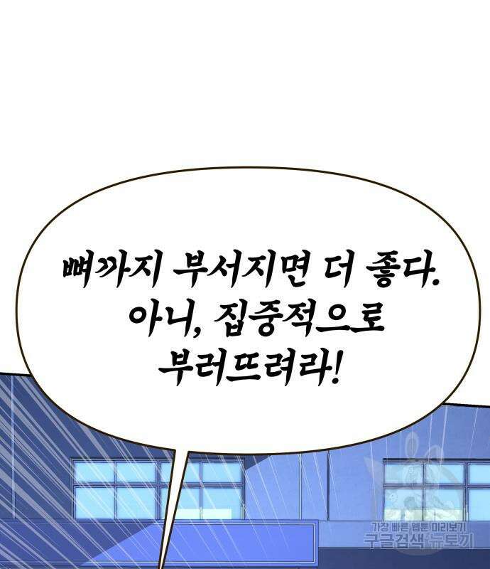 신과함께 돌아온 기사왕님 24화 8
