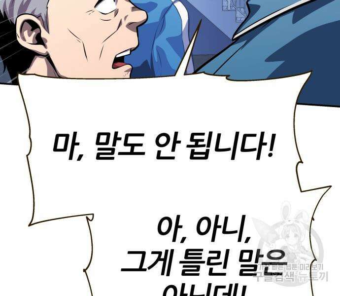 신과함께 돌아온 기사왕님 24화 10