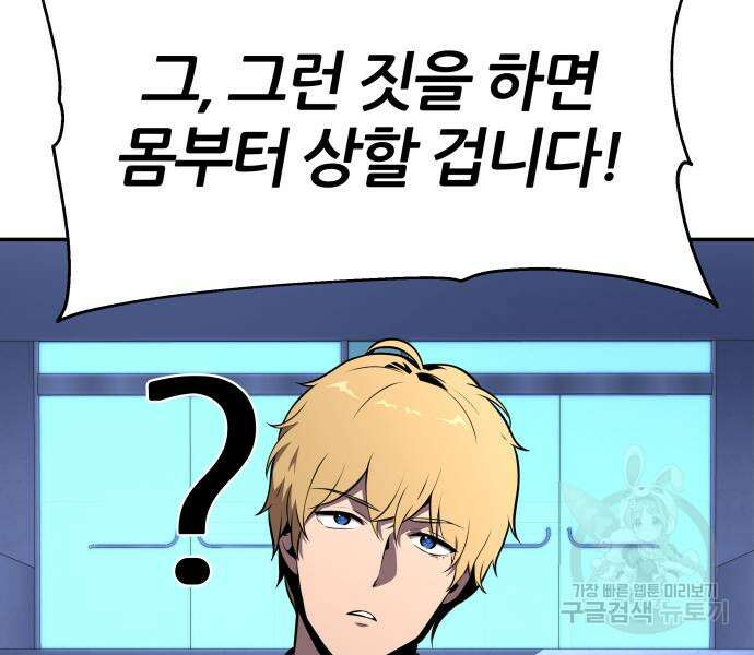 신과함께 돌아온 기사왕님 24화 12