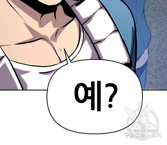 신과함께 돌아온 기사왕님 24화 22