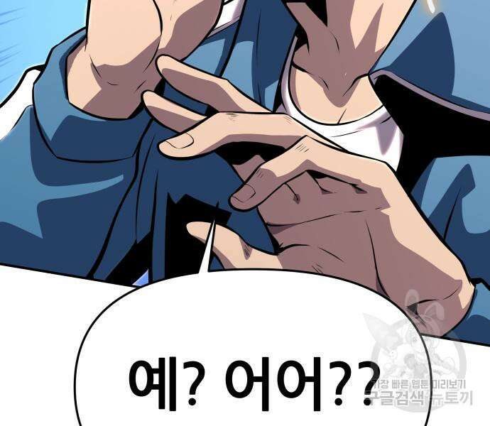 신과함께 돌아온 기사왕님 24화 25