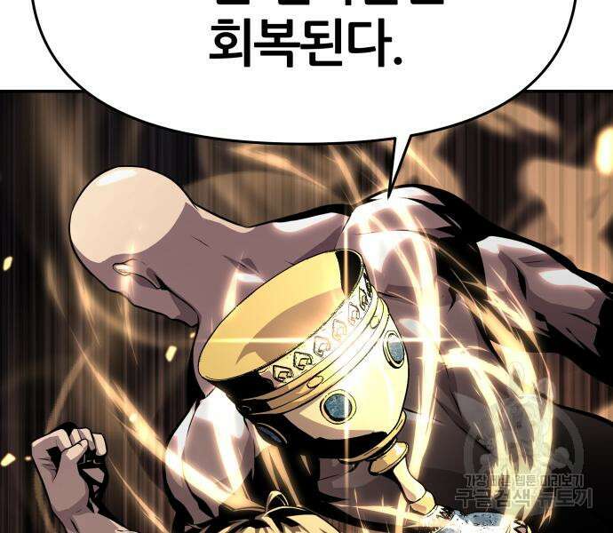 신과함께 돌아온 기사왕님 24화 27