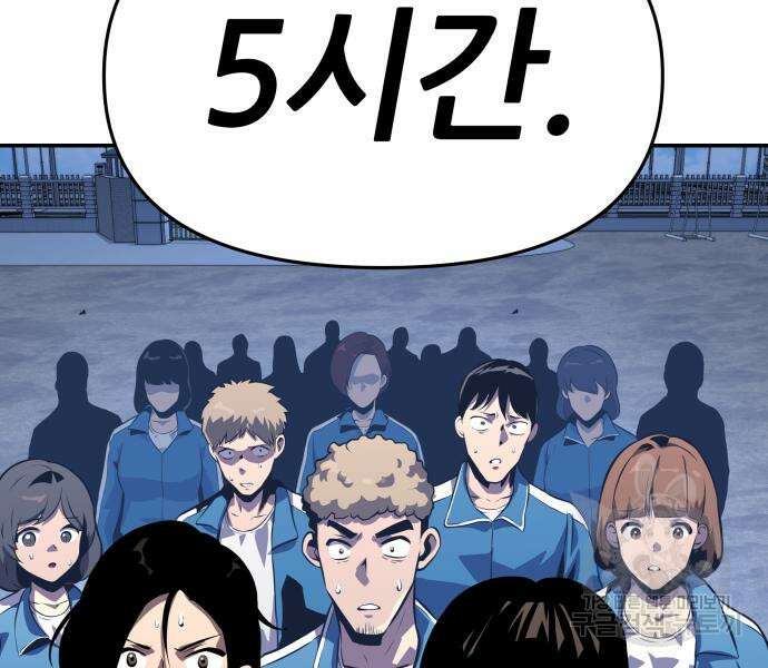신과함께 돌아온 기사왕님 24화 31