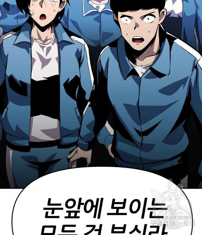신과함께 돌아온 기사왕님 24화 32