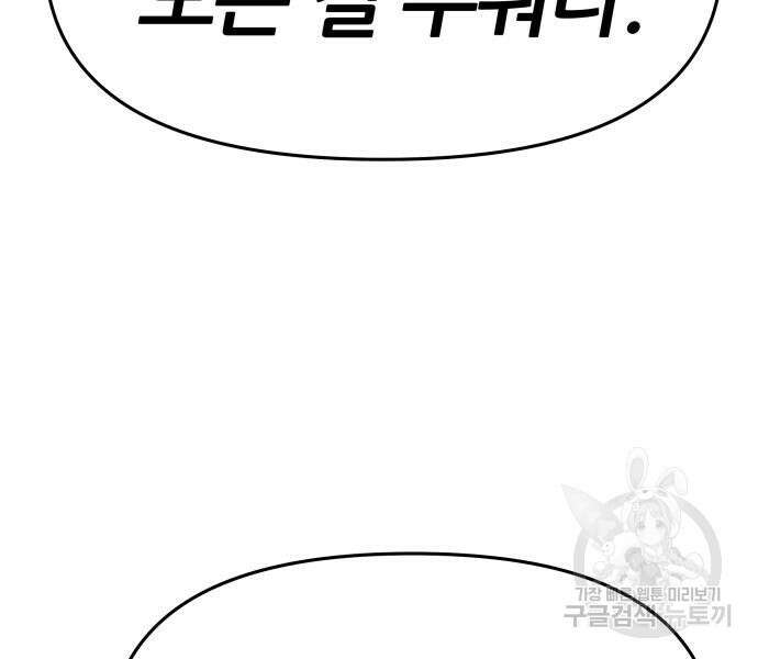 신과함께 돌아온 기사왕님 24화 33