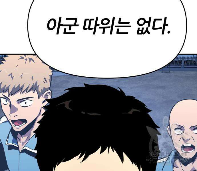 신과함께 돌아온 기사왕님 24화 34