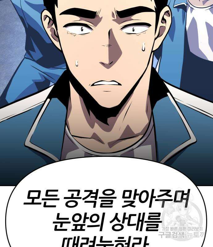 신과함께 돌아온 기사왕님 24화 35
