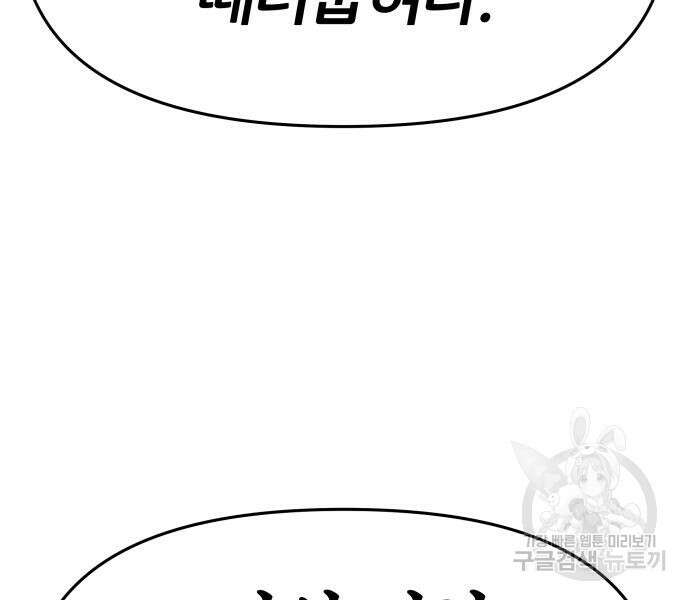 신과함께 돌아온 기사왕님 24화 36