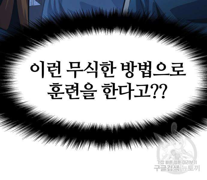 신과함께 돌아온 기사왕님 24화 42