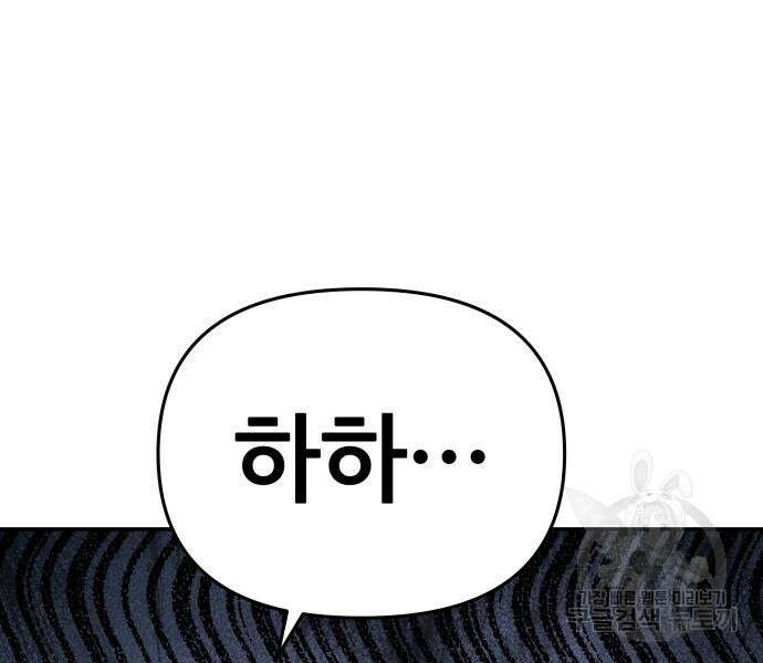 신과함께 돌아온 기사왕님 24화 45
