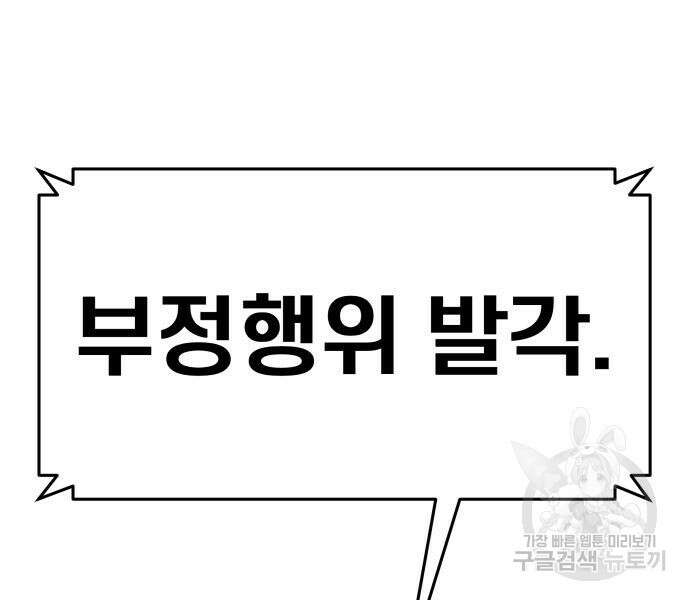 신과함께 돌아온 기사왕님 24화 48