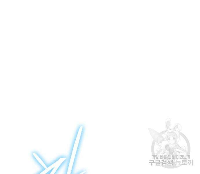 신과함께 돌아온 기사왕님 24화 52