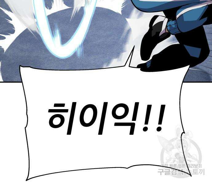 신과함께 돌아온 기사왕님 24화 54