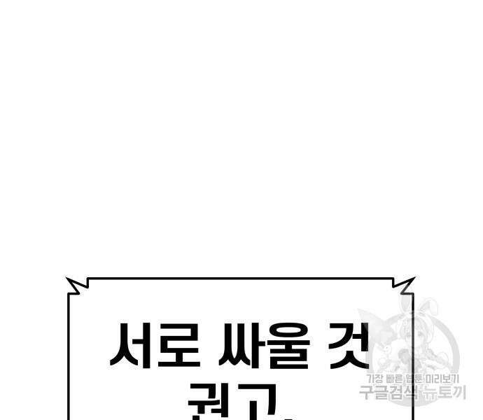 신과함께 돌아온 기사왕님 24화 55
