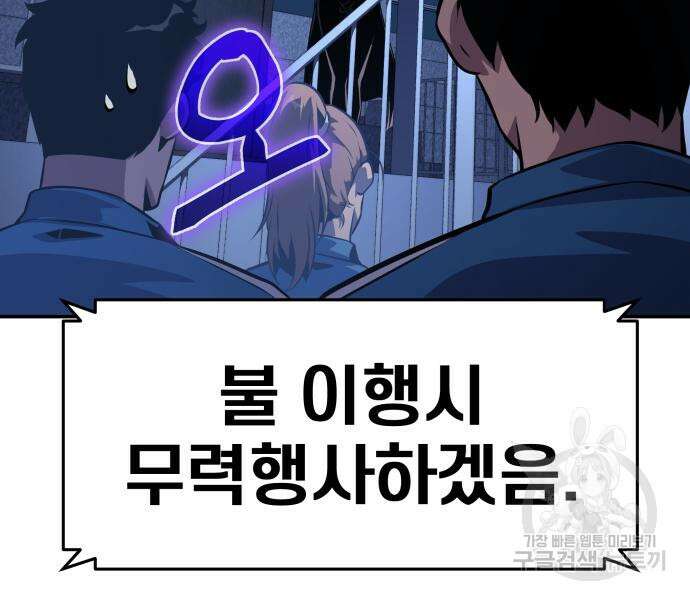 신과함께 돌아온 기사왕님 24화 57