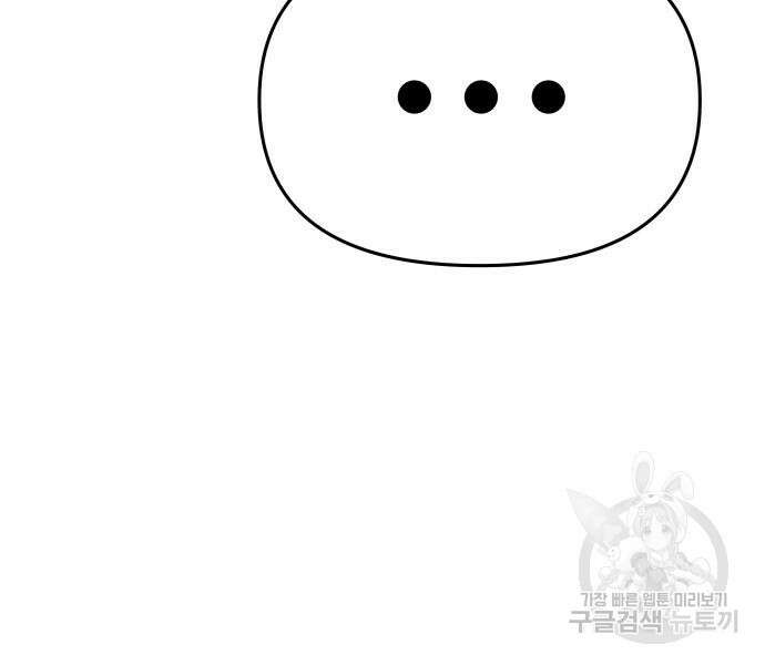신과함께 돌아온 기사왕님 24화 60