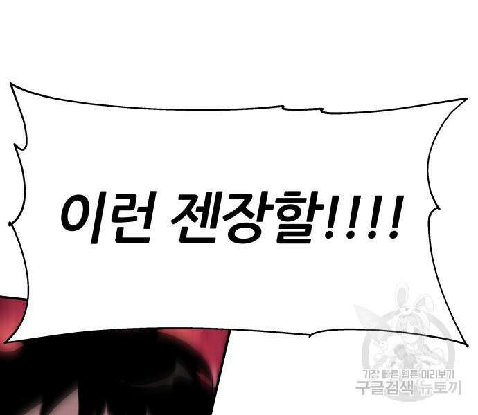 신과함께 돌아온 기사왕님 24화 61