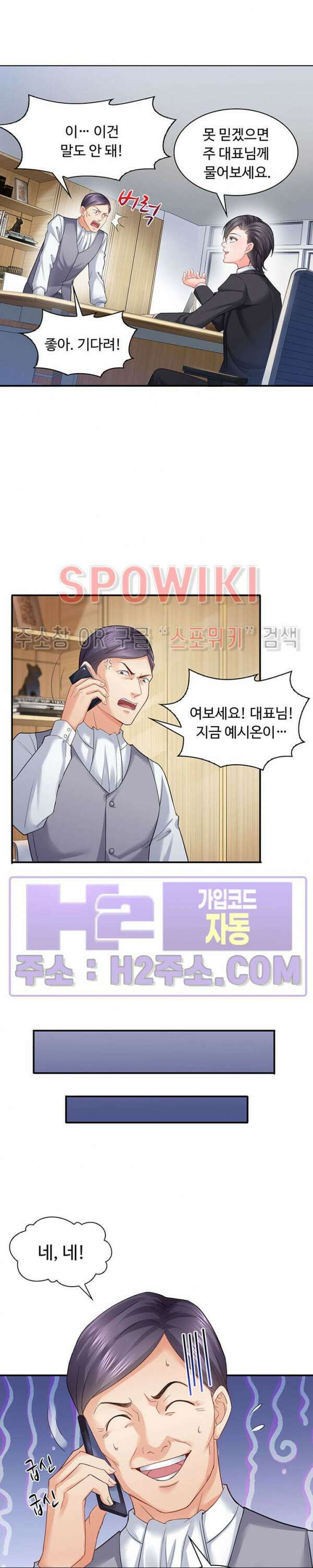 차가운 빛이 태양을 만난 것처럼 75화 3