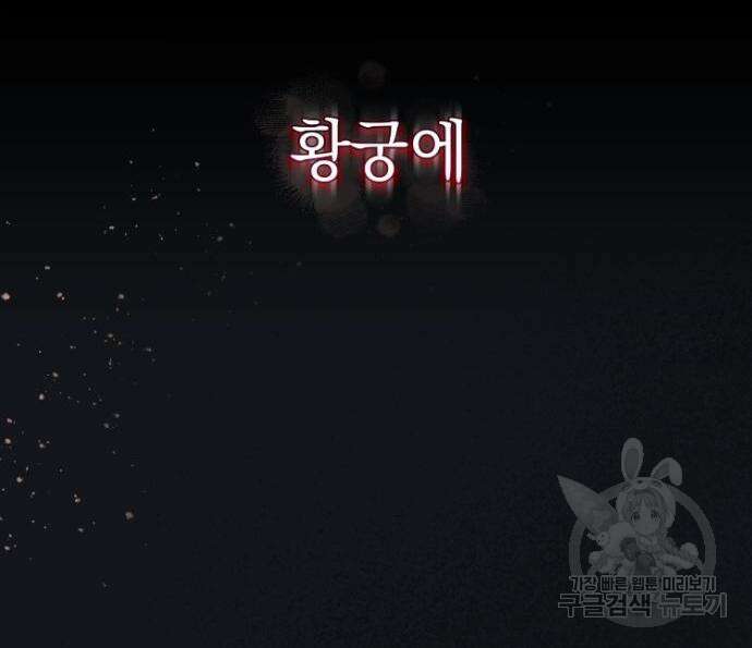 계약직 대공비 8화 7