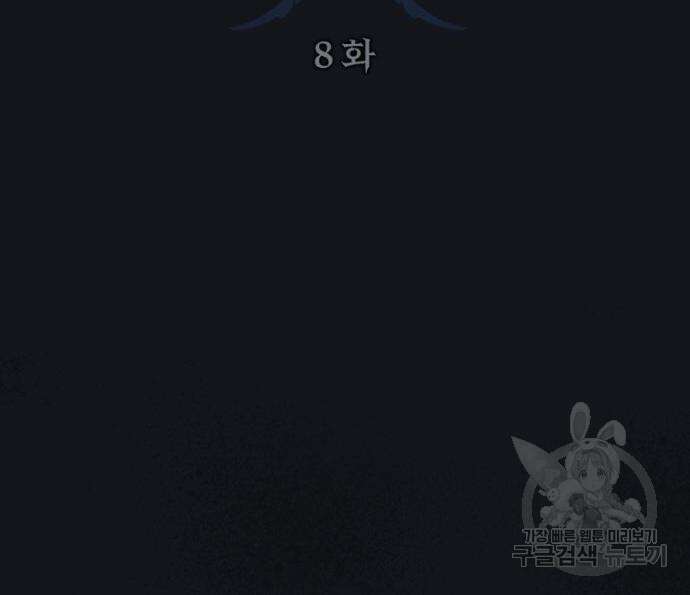 계약직 대공비 8화 10